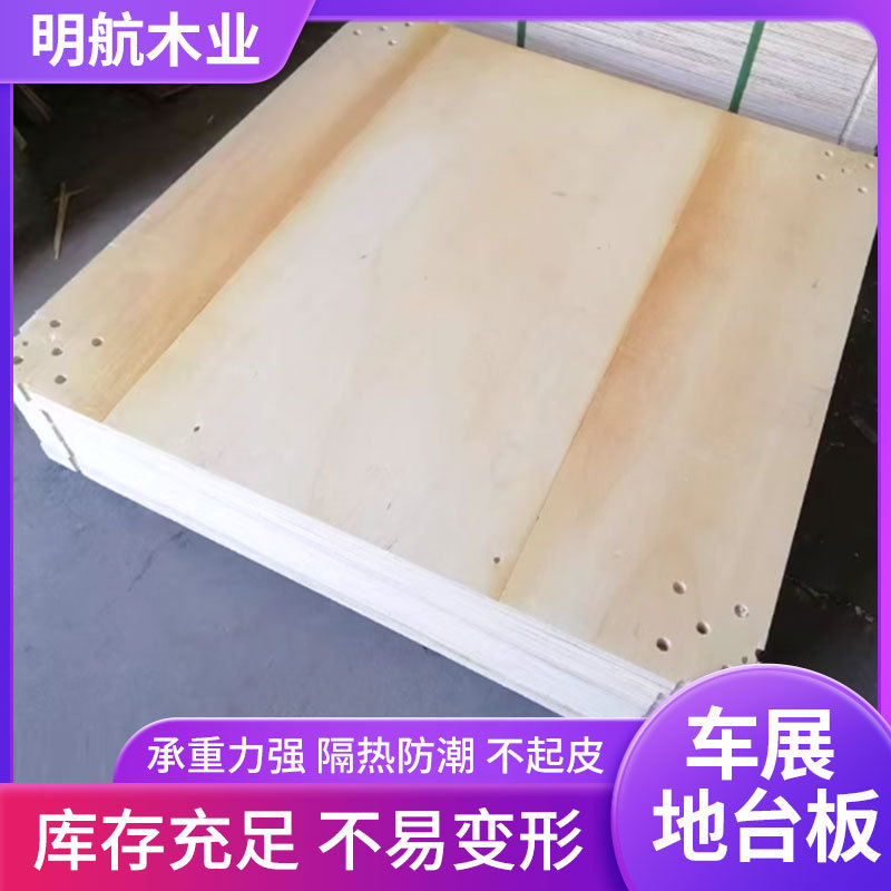 车展地台板打孔40厚车展地台