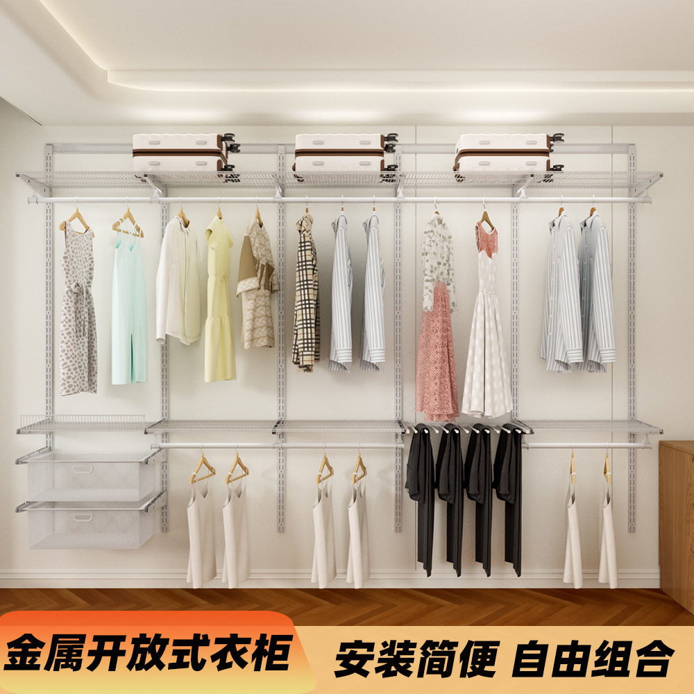 简易金属衣柜砌墙组合步入式衣帽间壁挂框架卧室衣橱挂墙式储物架