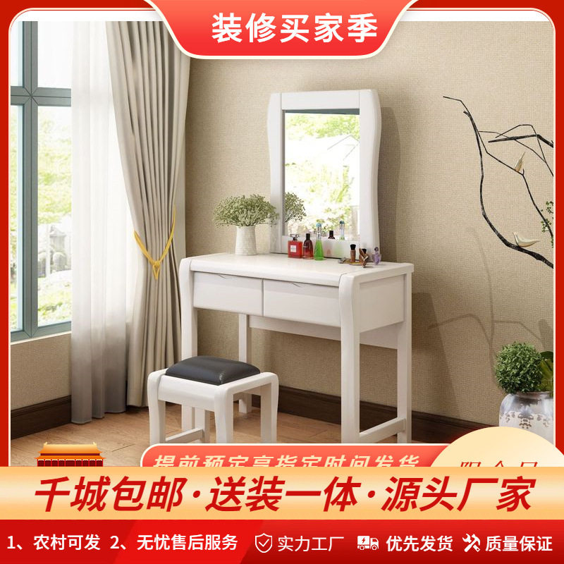 现代简约实木梳妆台卧室小户型化妆台组装多功能梳妆桌ins化妆镜