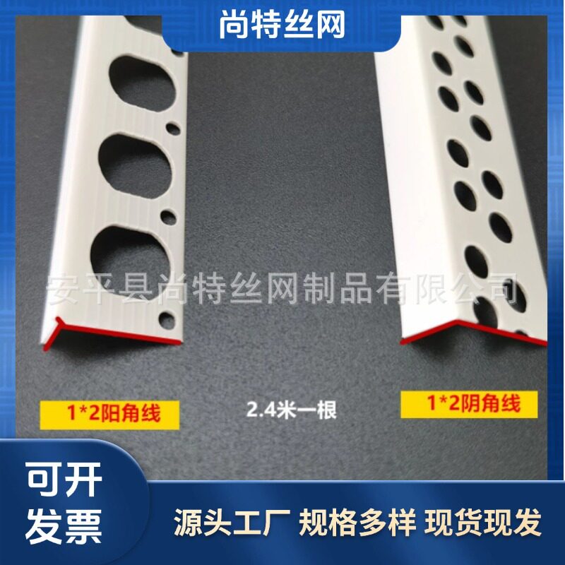 1cm阴阳角线PVC环保装修材料 1*2公分阴阳角条批墙刮腻子异型角条
