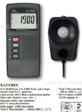 中国台湾LUTRON台湾路昌LX-110照度计|LX110光度计