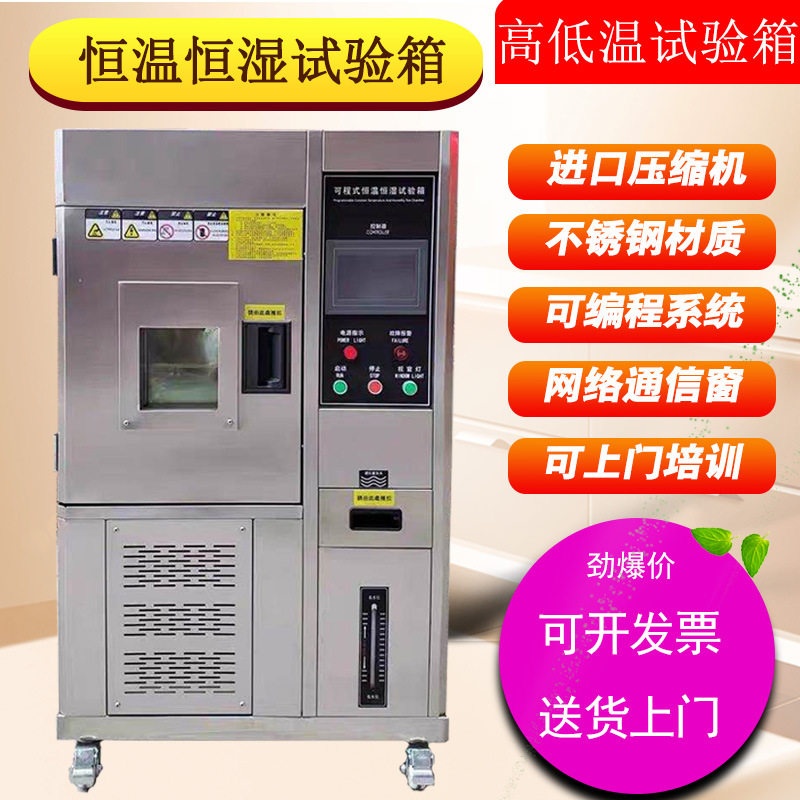 光敏电阻二极管高低温老化试验箱