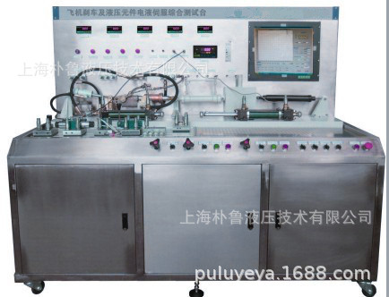 厂家供应飞机刹车及液压元件比例伺服综合测试台 液压元件测试台