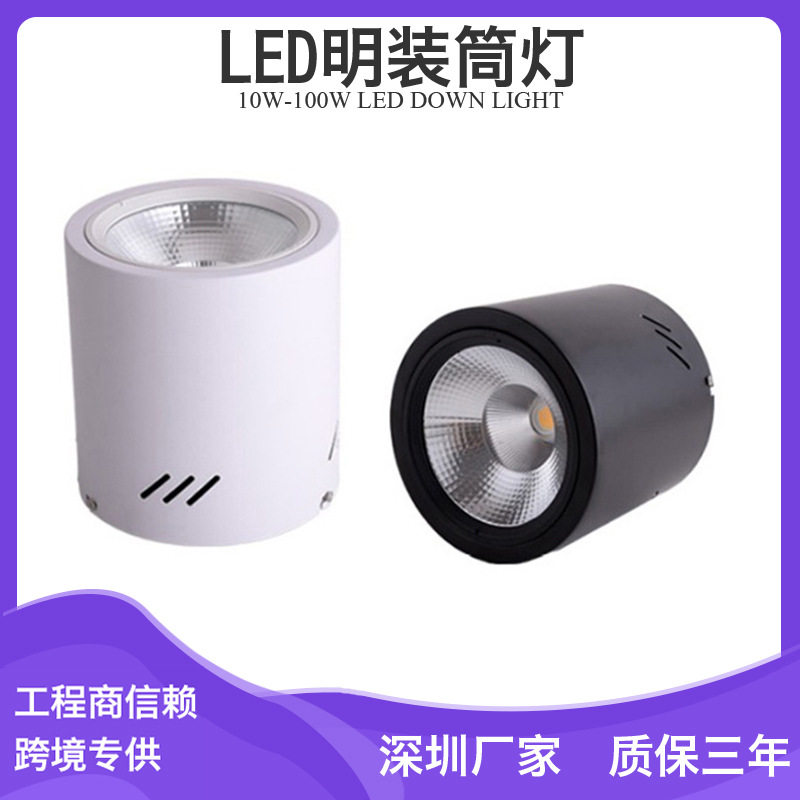 高铁站led雨棚灯30w40w60w80w明装筒灯/吸顶/吊装/悬挂式筒灯