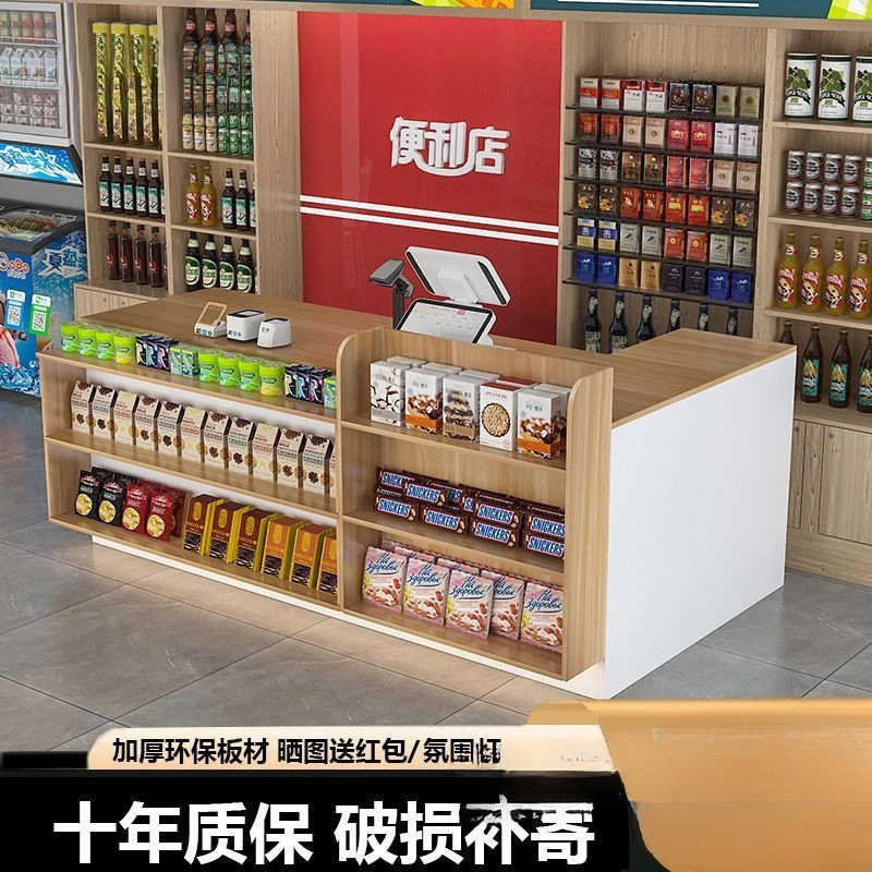超市便利店多层储物收银台
