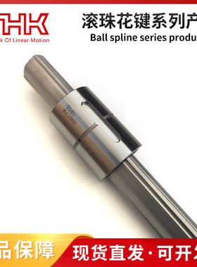 THK滚珠花键 LBST20 LBST25 LBST30 LBST40 LBST50