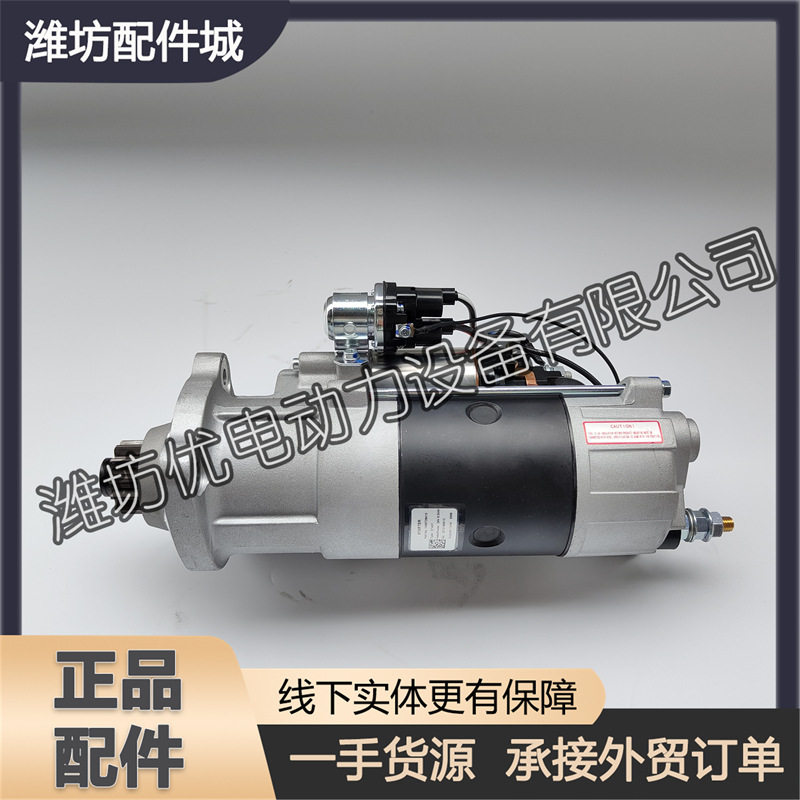 潍柴起动机1000728415启动马达潍柴博杜安发动机原厂配件正品保障