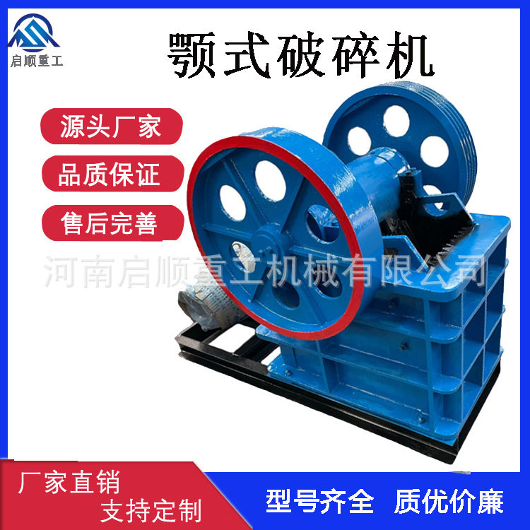 小型移动颚式破碎机自动上料出料