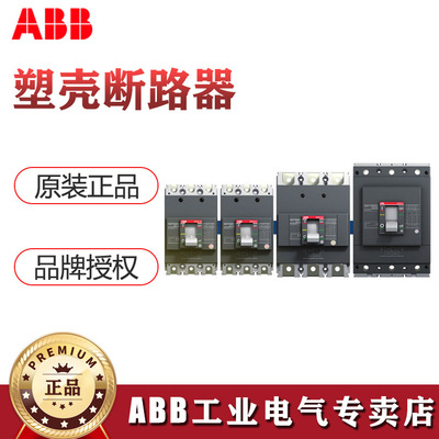 ABB塑壳断路器XT2H 160 Ekip Dip LSIG R10 F F 4P;1SDA100080R1