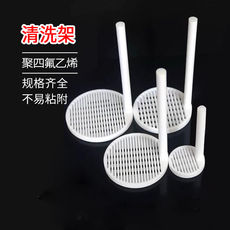 聚四氟乙烯清洗架导电玻璃四氟清洗架 ITO/FTO烧杯 PTFE硅片清洗