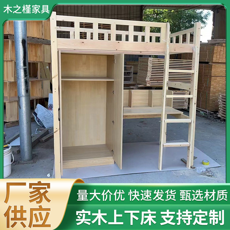 实木榫卯上床下桌多功能组合床