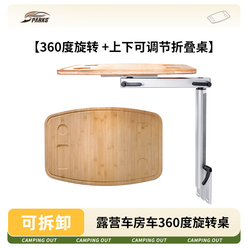 广润厨卫折叠支腿360°旋转