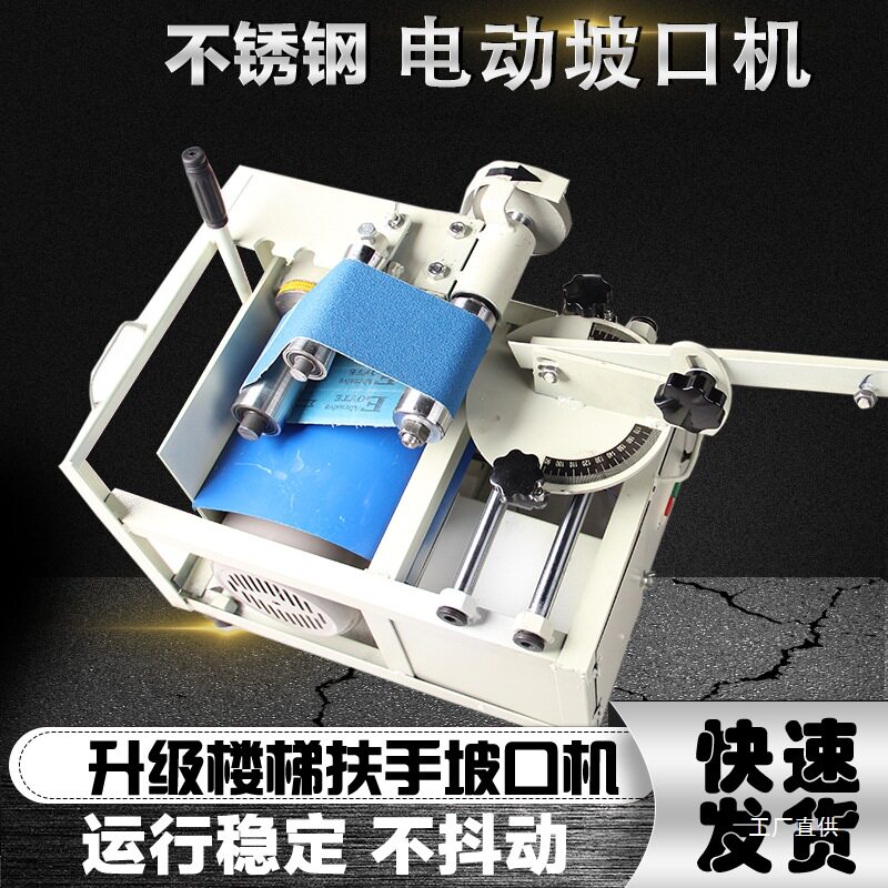 新款升级滑动电动不锈钢管磨口神器坡口机楼梯扶手便携式管接钺鸣