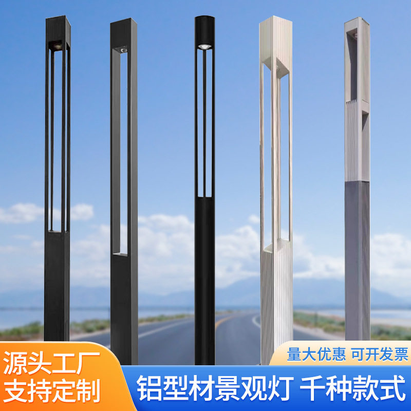 户外景观灯LED方灯3/3.5米庭院灯铝型材公园小区别墅现代门灯路灯