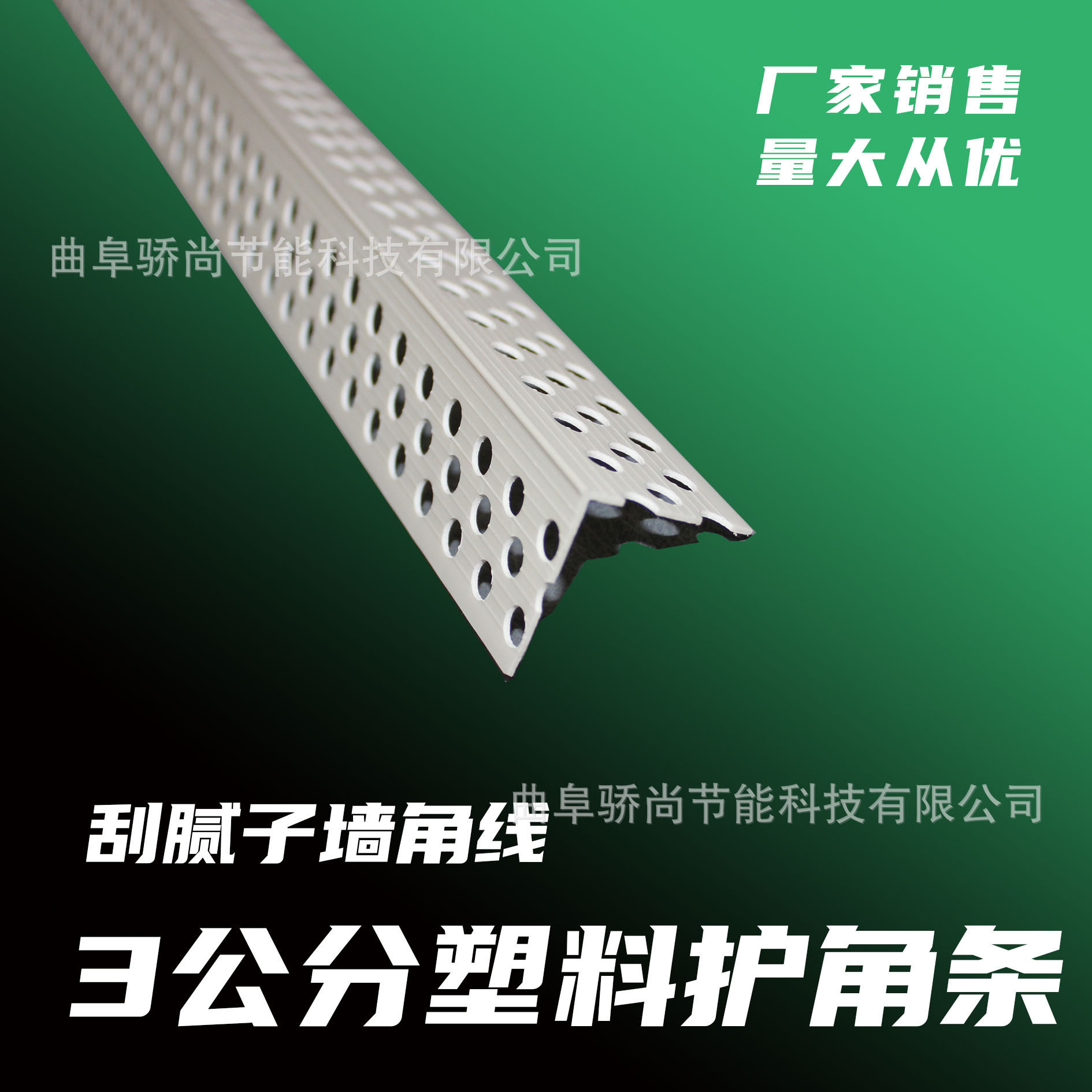 PVC阴阳角线3*3cm加宽加厚三公分阳角线护角条护墙角墙面阳角线条