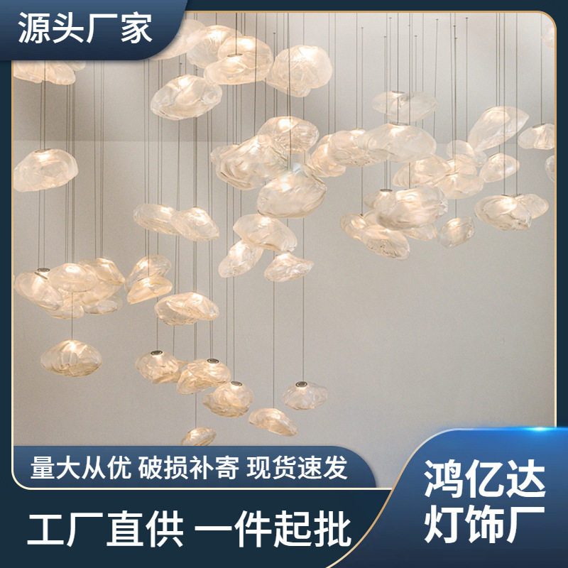 玻璃纤维水晶轻奢装饰酒店工程设计师艺术展别墅餐厅北欧云朵吊灯