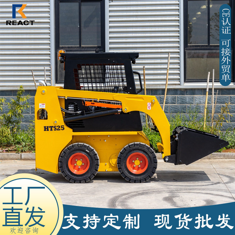 源头厂家HT25滑移装载机 轮式液压工程小铲车 出口座驾迷你装载机