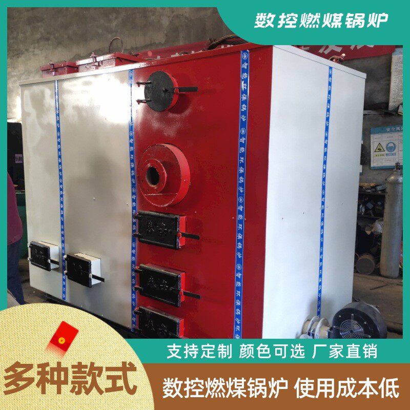 海水产养殖 大棚蔬菜温室取暖设备 电脑智能温控数控燃煤锅炉