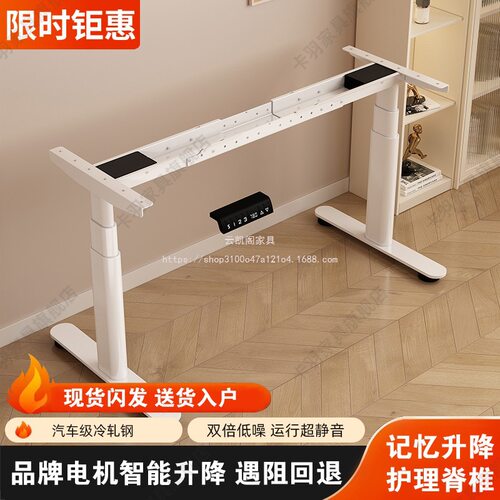 云凯阁电动双升降桌架