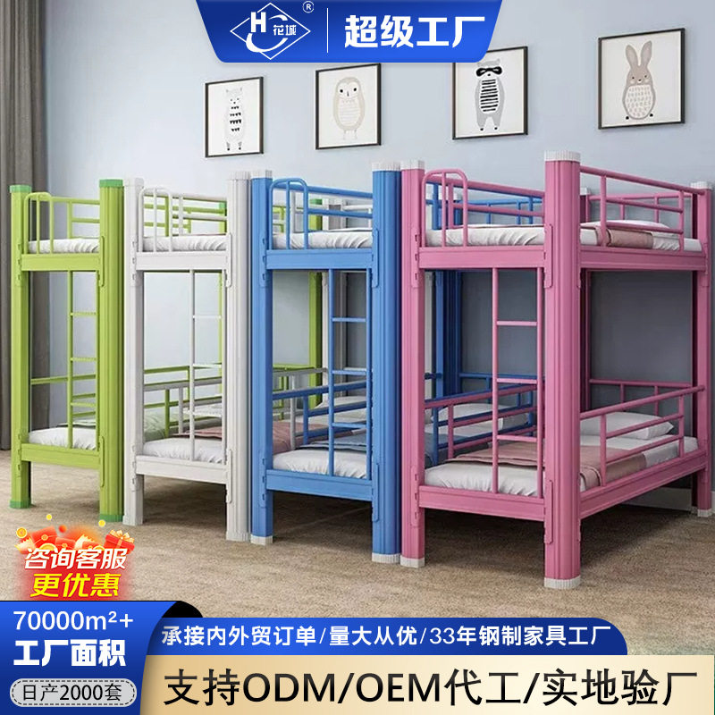 儿童双人铁艺上下铺午睡床