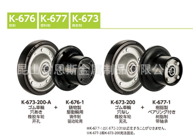日本泷源(TAKIGEN)热水管轨道用车轮K-676-1