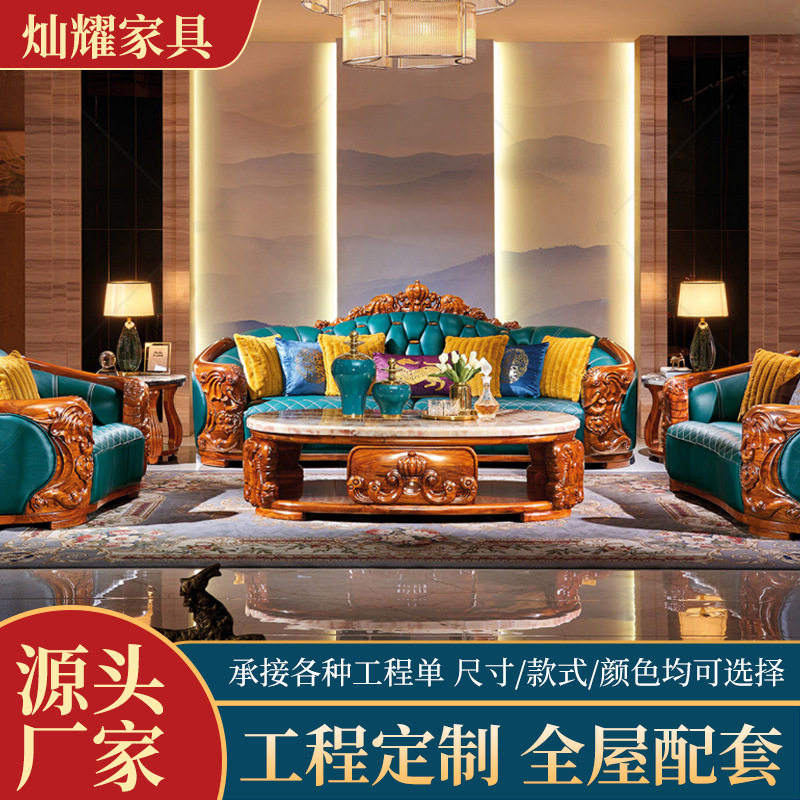 乌金木欧式真皮雕刻大户型沙发