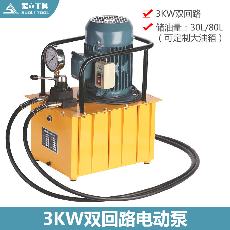30L超高压电动液压泵站3KW双油路