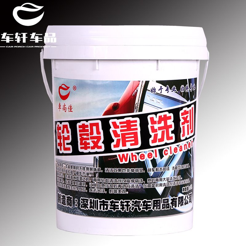 厂家供应车尚佳轮毂清洗剂持久光亮除铁粉铝合金轮毂清洗剂20l