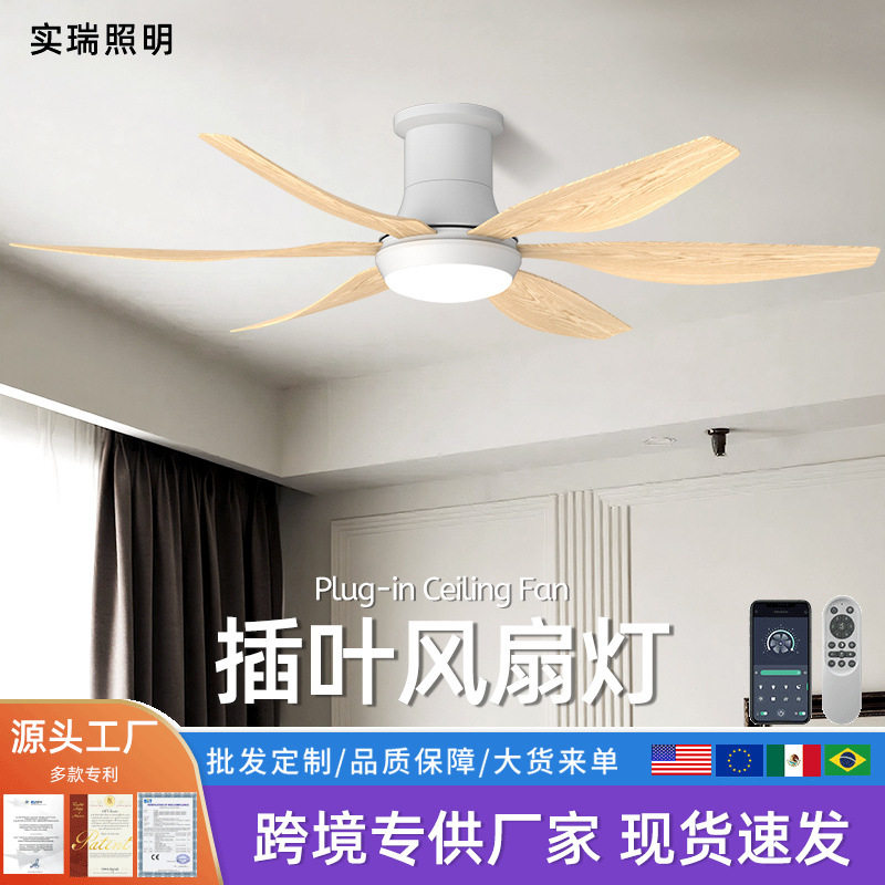 插叶直叶风扇灯家用吸顶风扇灯简约六叶大尺寸家用电风扇吊扇