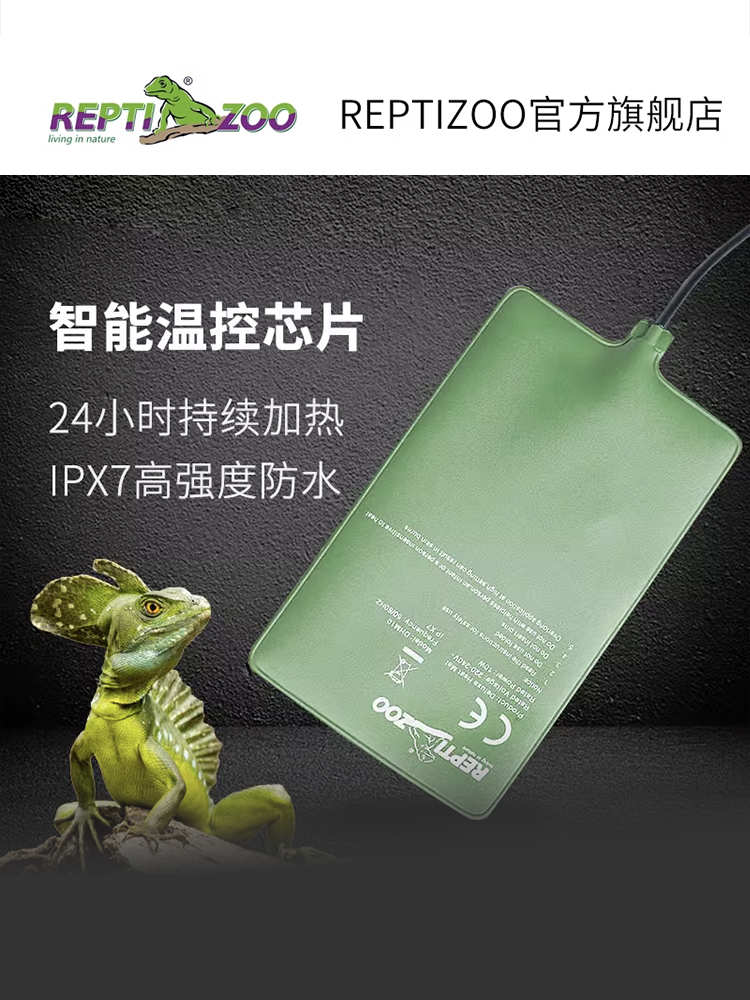 Reptizoo爬宠加热垫温控恒温防水爬虫加热垫鱼缸宠物守宫角蛙乌龟
