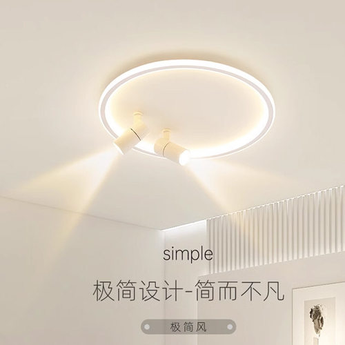 简约北欧个性带射灯LED吸顶灯