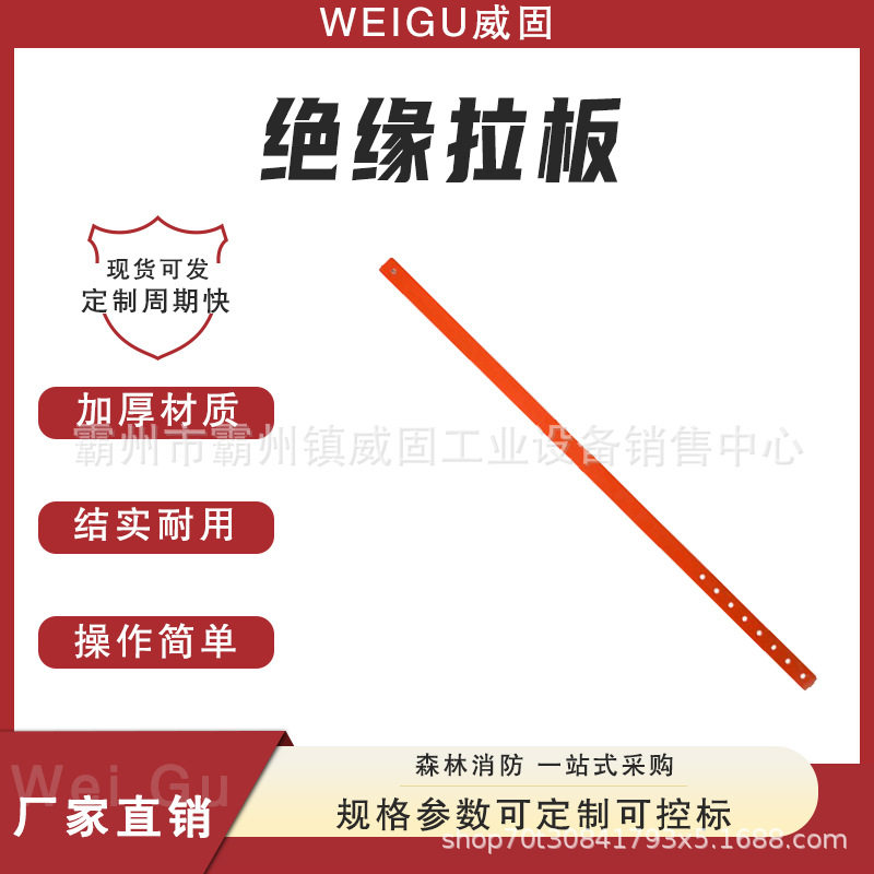 110kv带电绝缘拉板直线绝缘子更换伸缩拉板高压防潮耐张引拨板