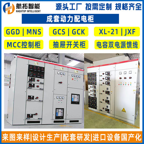 低压开关柜 成套电气抽出式电容柜低压电容补偿柜抽屉柜gcs开关柜