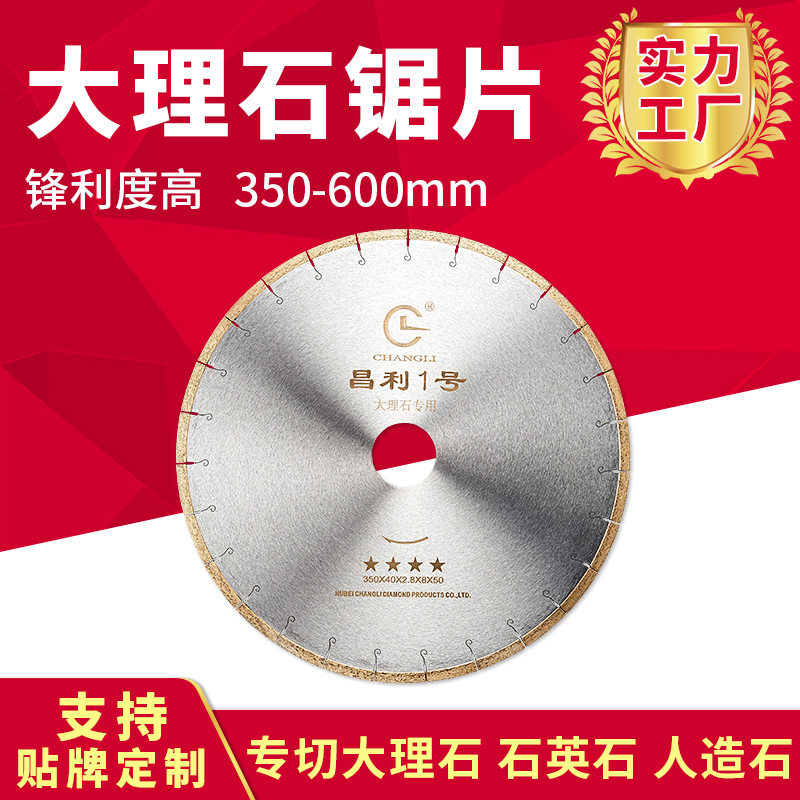 350/400大理石切割片不崩边锋利