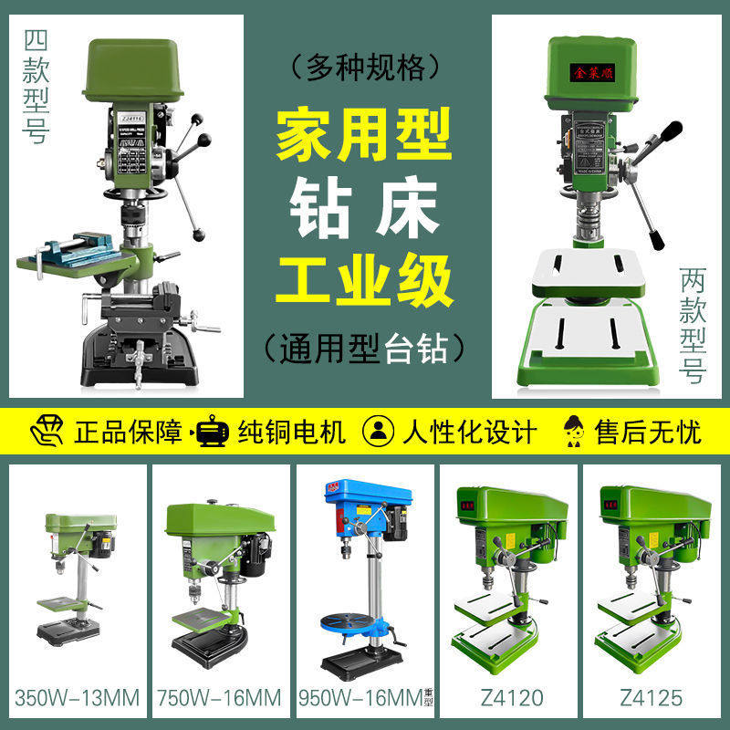 工业用台钻二机手16MM开孔打孔小型家用台式钻床220V台转
