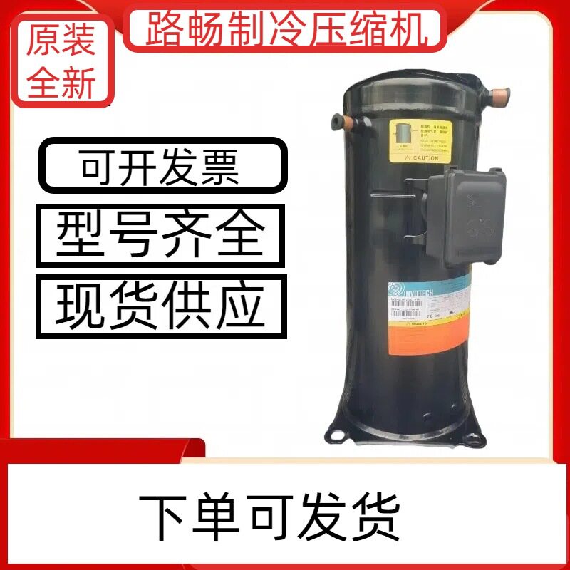 全新原装 YW185C1-V100 商用涡旋式空调制冷冷库压缩机 现货供应