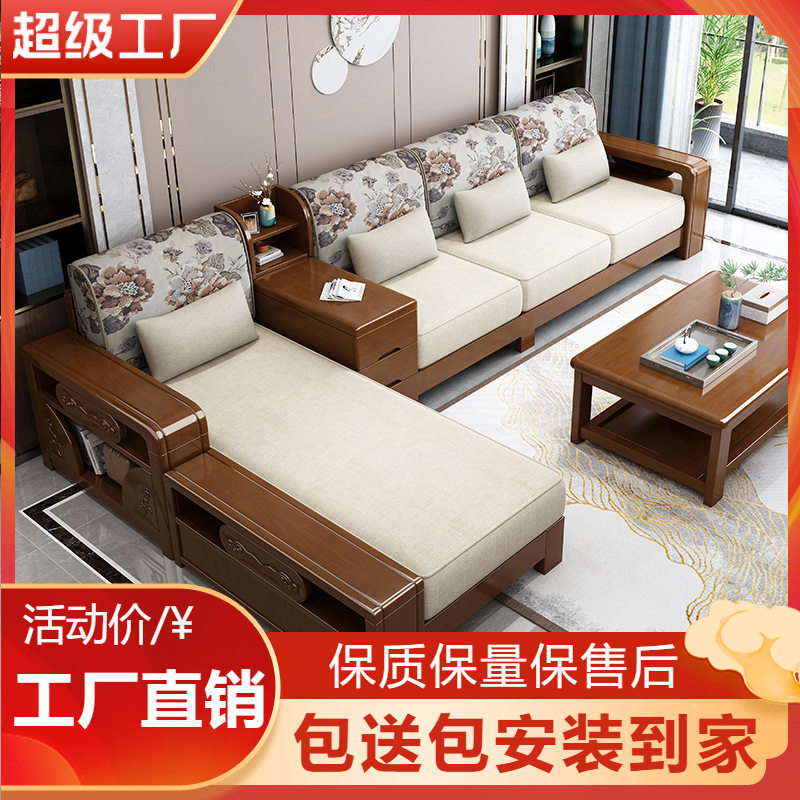 中式实木沙发橡胶木现代简约沙发家用客厅小户型组合家具厂家直销