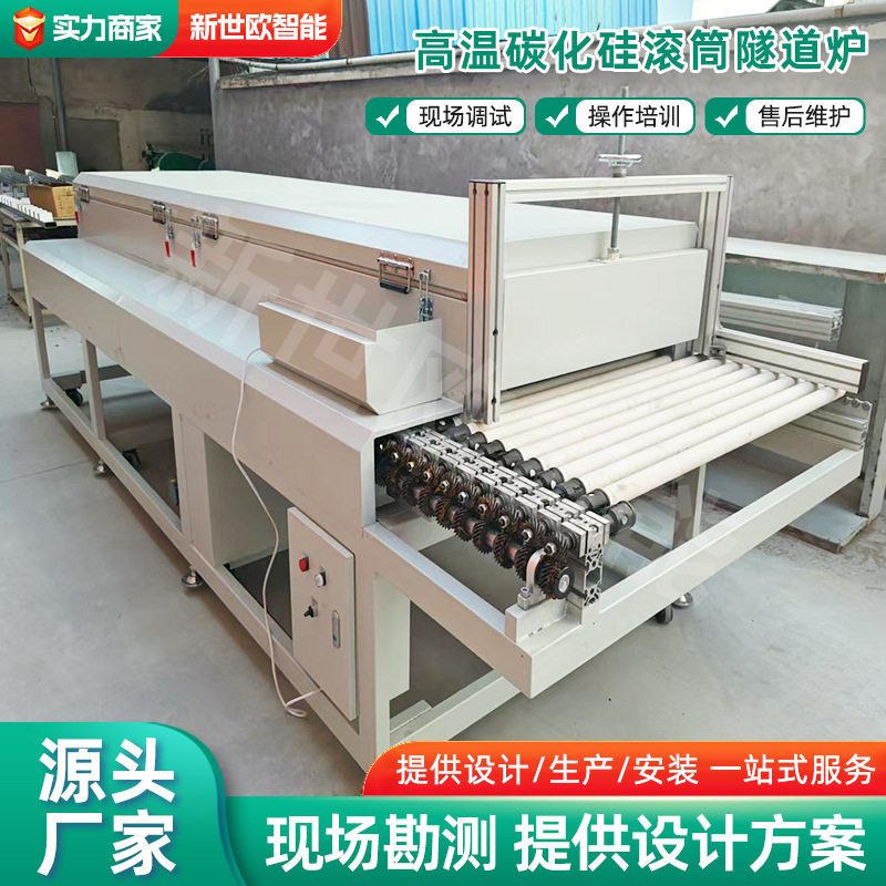 高温隧道式烧结设备陶瓷基板电子陶瓷窑炉高温碳化硅滚筒隧道炉