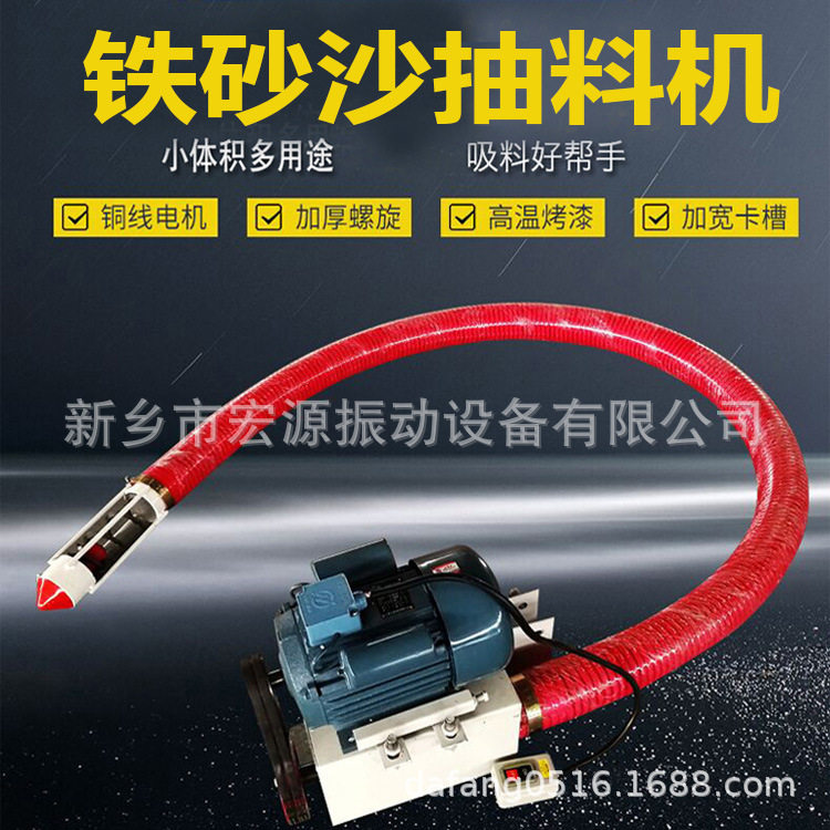 车载自动抽铁沙机220-380V