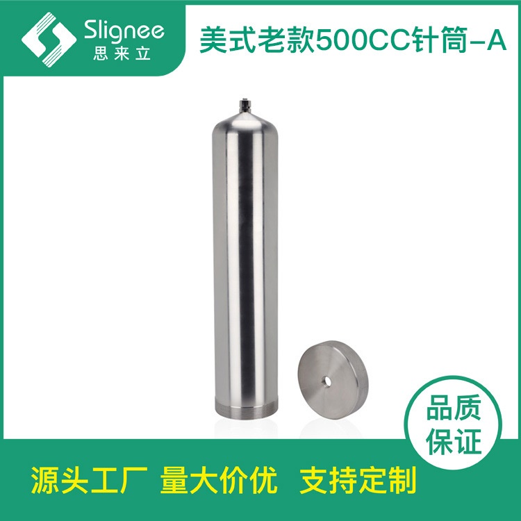 500CC不锈钢针筒耐高温耐腐蚀金属点胶加热配件点胶机