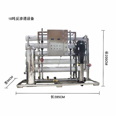 0.5-10吨原水沙碳自动垡头水处理设备 大型软化水水处理净水设备