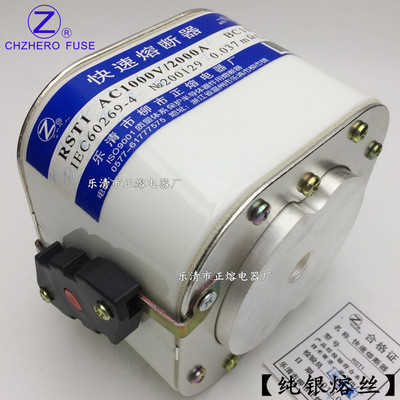 银熔丝RST1-380V 660V 690V 800V 1000V 1250V快速熔断器