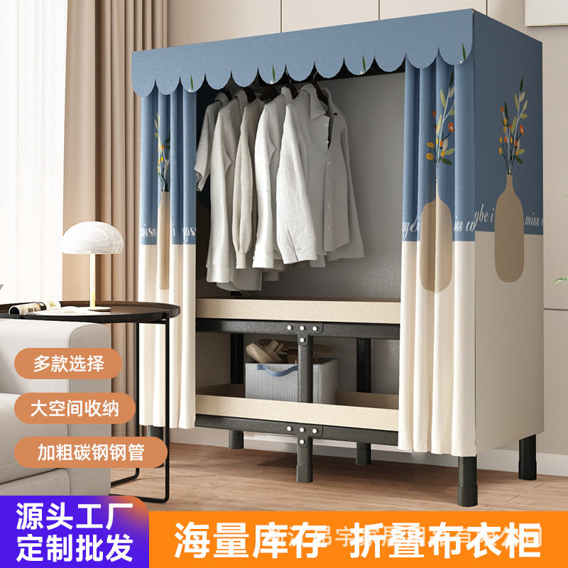 家用折叠金属收纳衣柜挂衣架