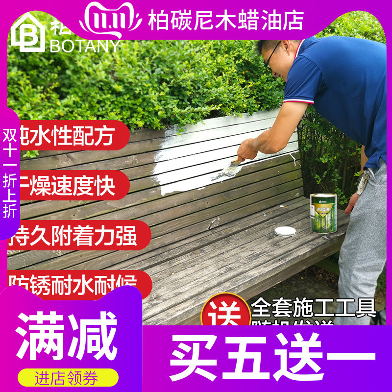 水性木蜡油木器漆家具木门翻新多功能金属防锈白色防水无味环保