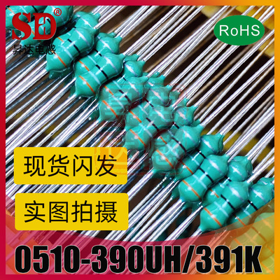 直插色环电感1/2W 0410-220UH/221K 330UH/331K 390UH/391K