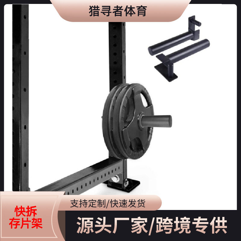 快拆杠铃片存片杆 杠铃片挂杆 杠铃片储物架深蹲架组装挂片杆