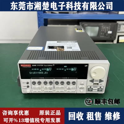 Keithley吉时利2636B数字源表2611B 2604B 2614B 2602B 2612B出售