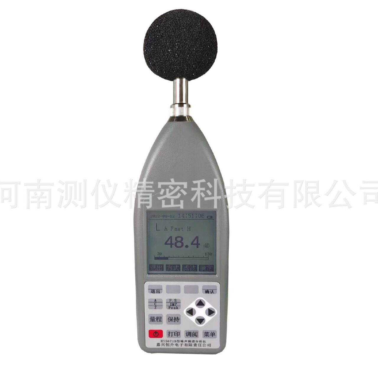 恒升HS5671D噪声频谱分析仪,1级多功能声级计HS5671D