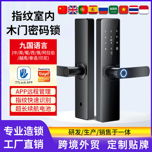 半自动指纹密木门家用智能门通通锁ttlock电子锁tuya涂鸦锁密码锁