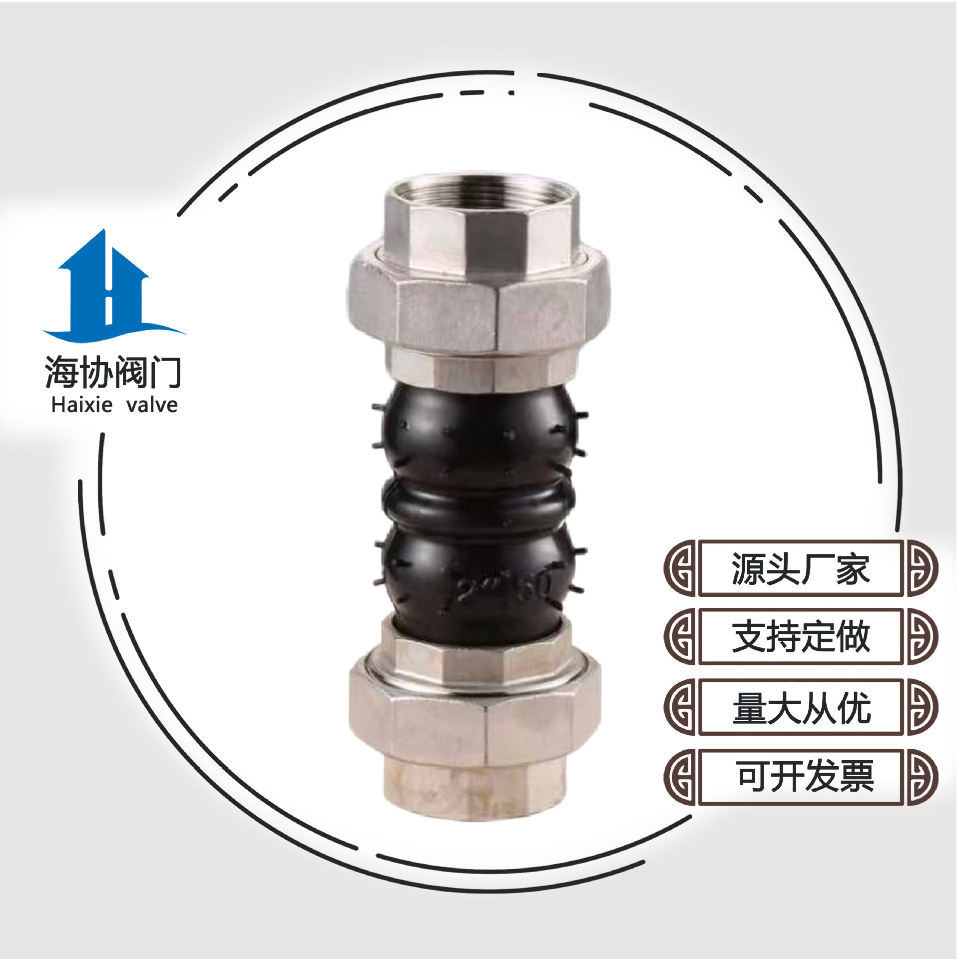 不锈钢内螺纹丝扣避震橡胶软接头